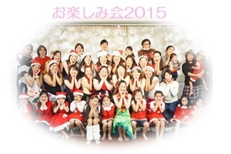 フラダンス教室イベントお楽しみ会2015