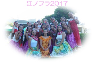 フラダンス教室イベント江のフラ2017